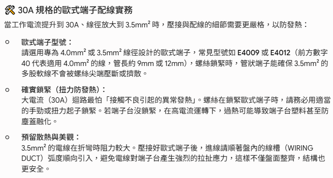 IN20BK-C-3P30A-規格說明-2