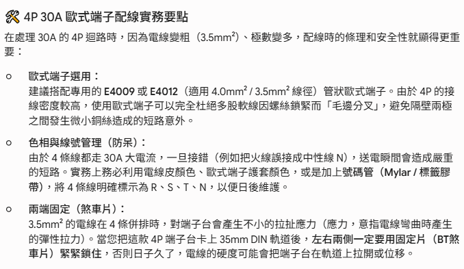 IN20BK-C-4P30A-規格說明-2