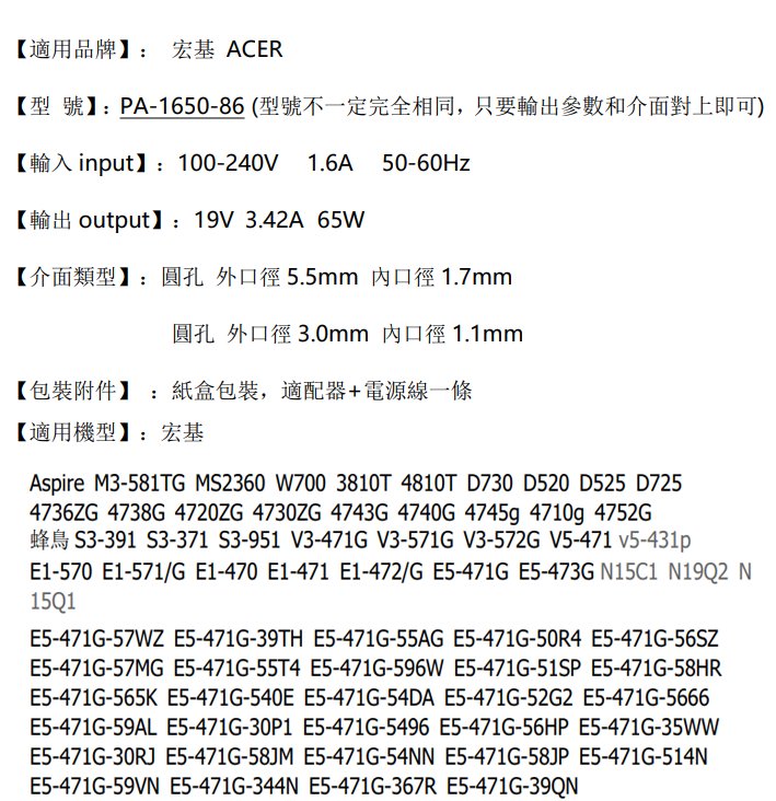PA-1650-86-規格說明
