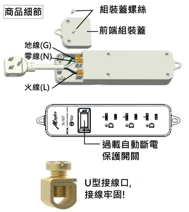 SL-327-品名規格-2