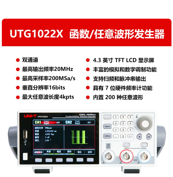 UTG1022X-規格說明-1