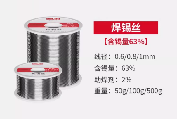 無鉛錫絲-0.6mm-Sn63-品名規格-1