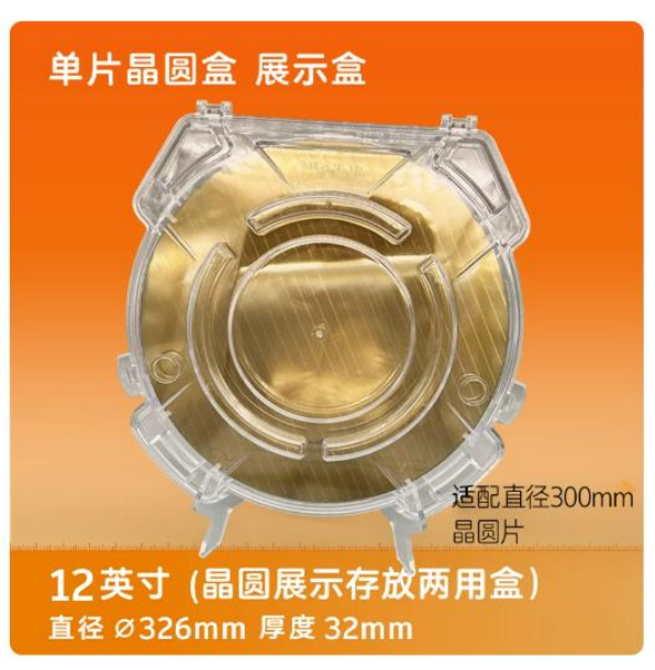 單片晶圓盒-12寸-品名規格-1