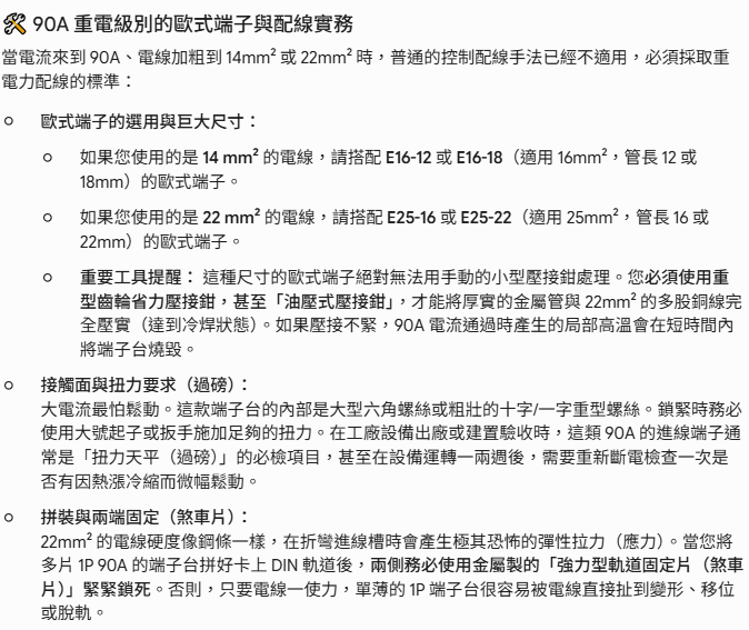 IN60BK-C-1P90A-規格說明-2
