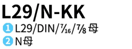 L29-K+N-K-轉接頭-品名規格-1
