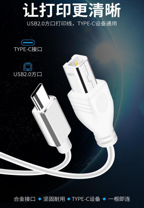 Type-C+USB-B-列印線-1.5M-規格說明-2
