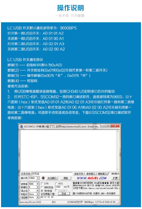 2-Relay-USB-5V-Module-規格說明-3