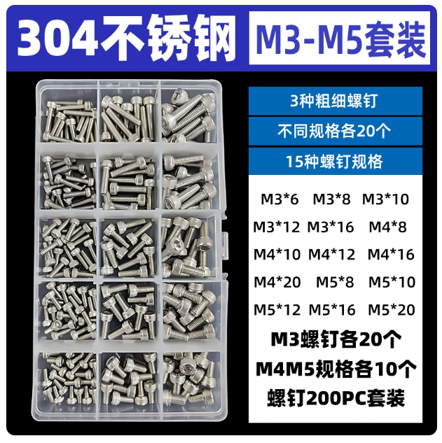 304內六角(M3-M5)套裝-規格說明-1