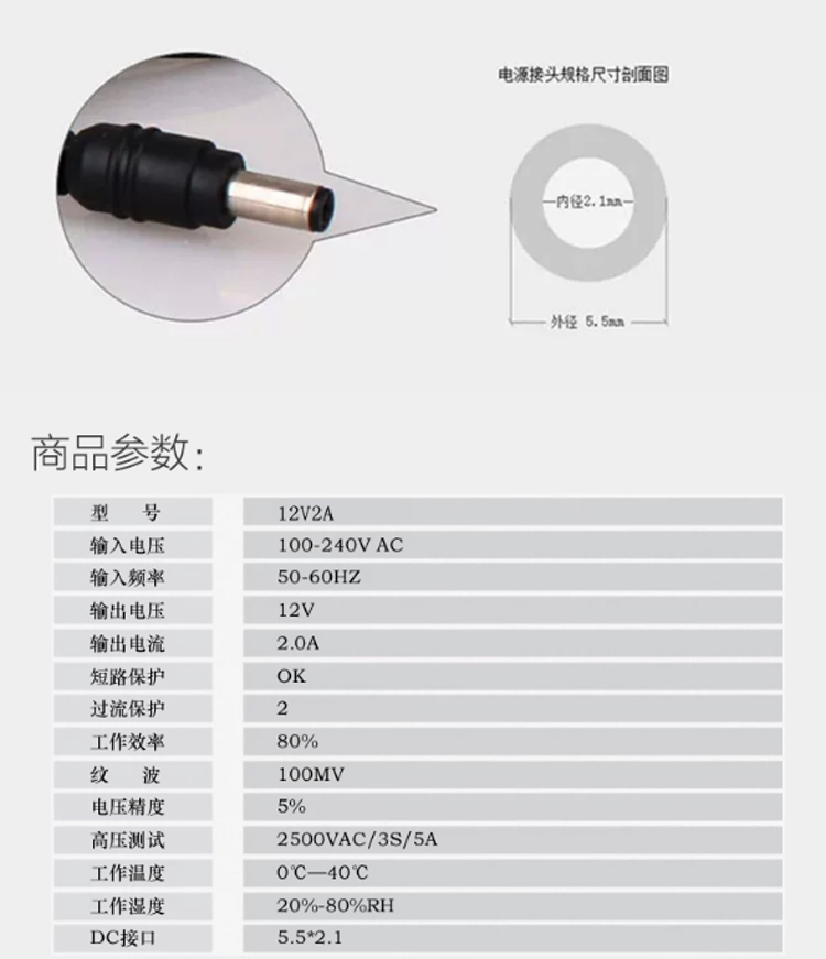 12V/2A-電源適配器