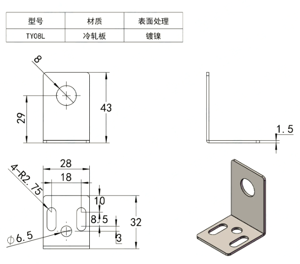 M8-L型傳感器支架-圓孔-品名規格-1