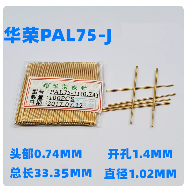 PAL75-J-規格說明-1