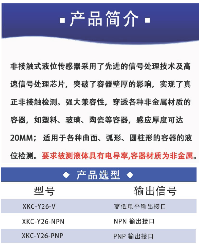 XKC-Y26S-NPN(5-12V)-品名規格-1