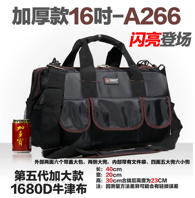 A266(1680D-16)-品名規格-1