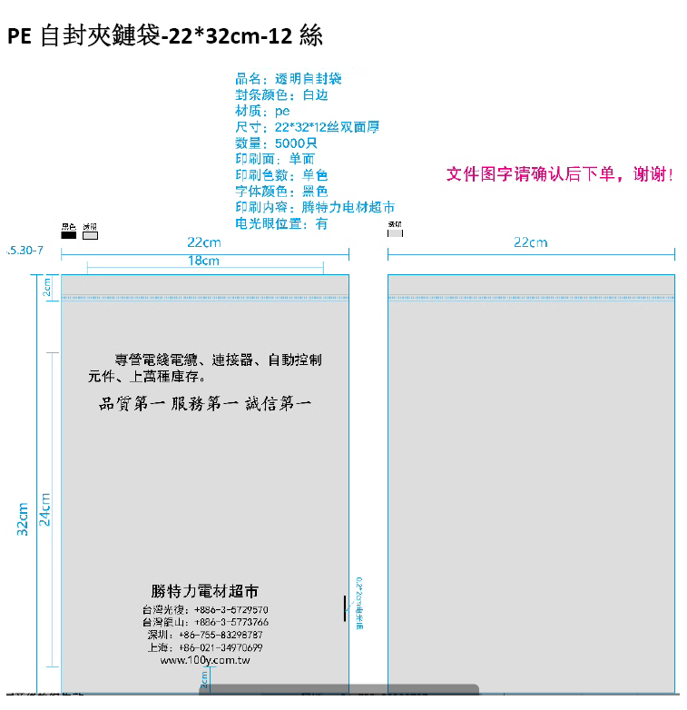 PE自封夾鏈袋-22*32cm-品名規格-1