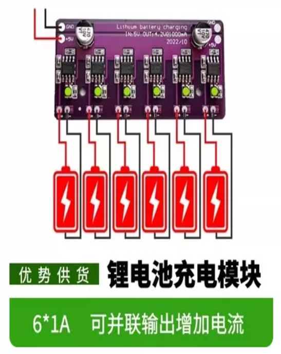 18650-6位鋰電池充電模組-品名規格-2