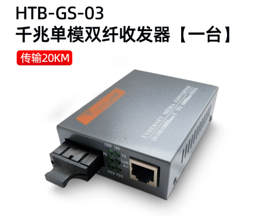 HTB-GS-03-20KM-規格說明-7