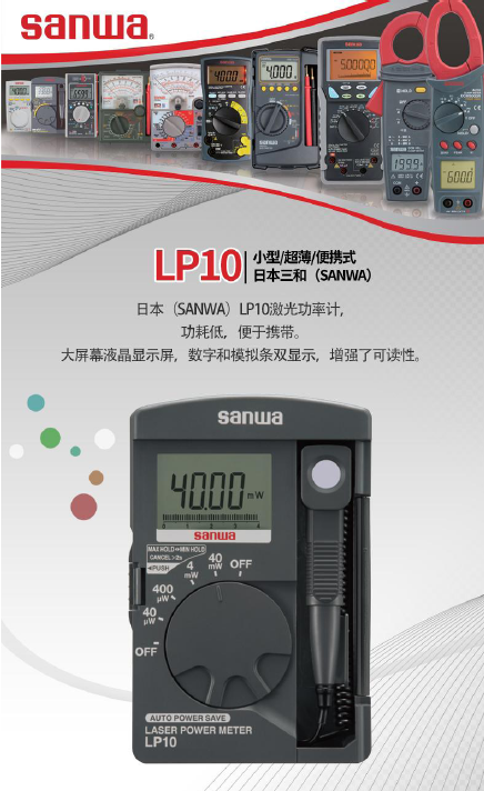 LP10-規格說明-2