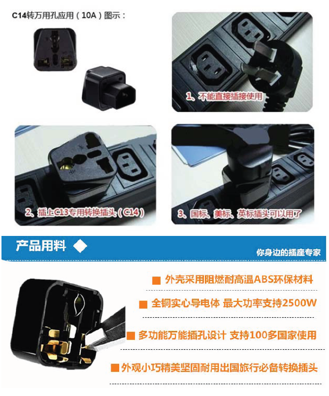 IEC320-C14轉10A萬能插座-規格說明-1