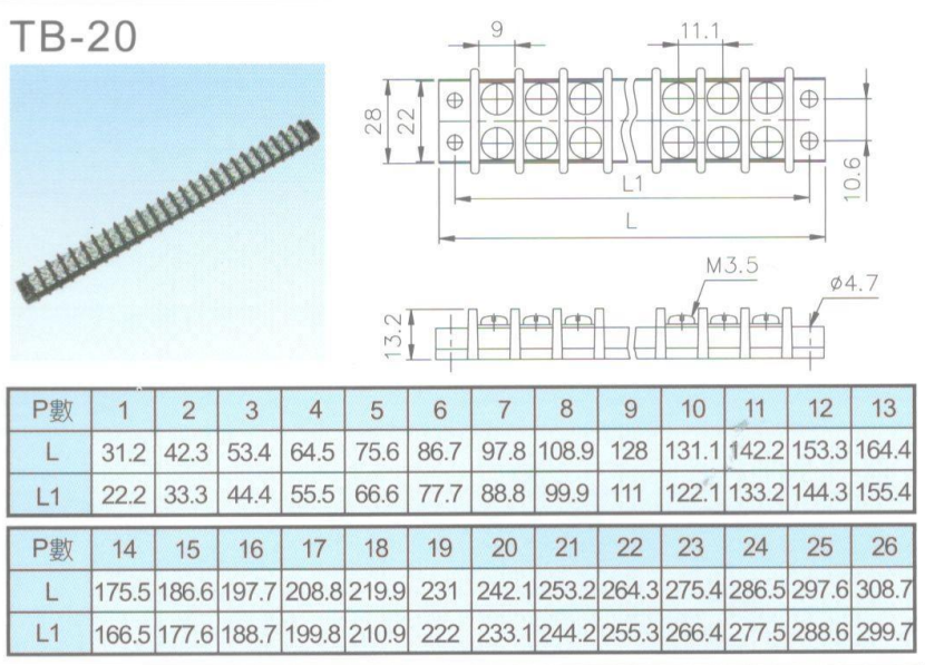 TB-20-14-品名規格-1