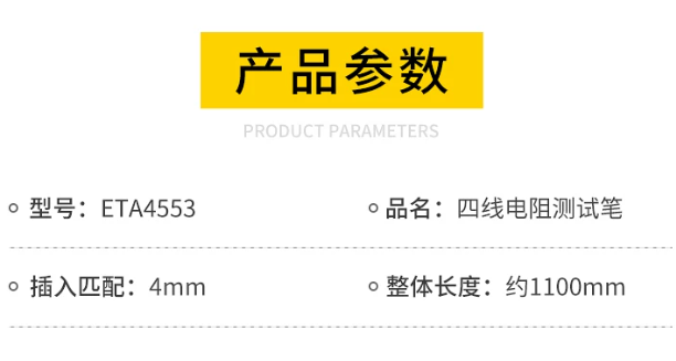 ETA4553-品名規格-1