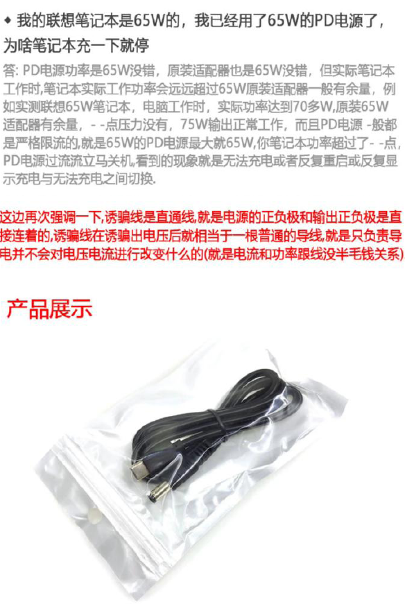 12VQC誘騙線-USB-5521-品名規格-7