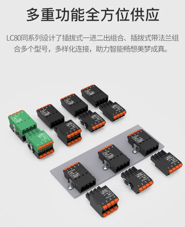 LC80+LC8M-3.81-規格說明-7