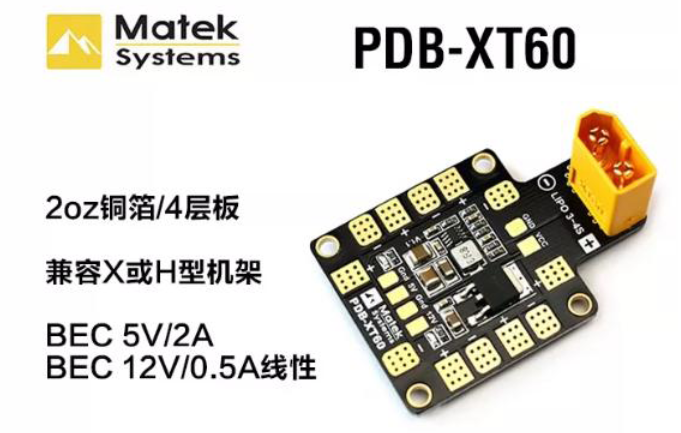 PDB-XT60-分電板-品名規格-1
