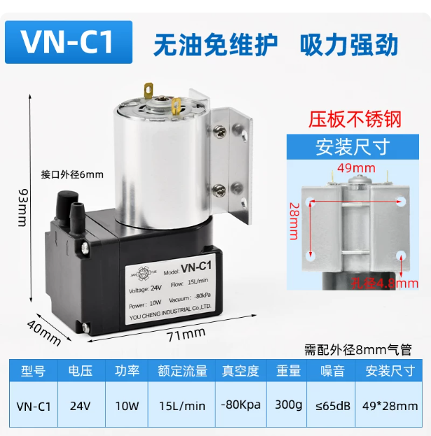 VN-C1-24V-規格說明-1