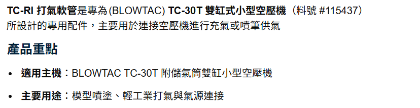 TC-RI-品名規格-1