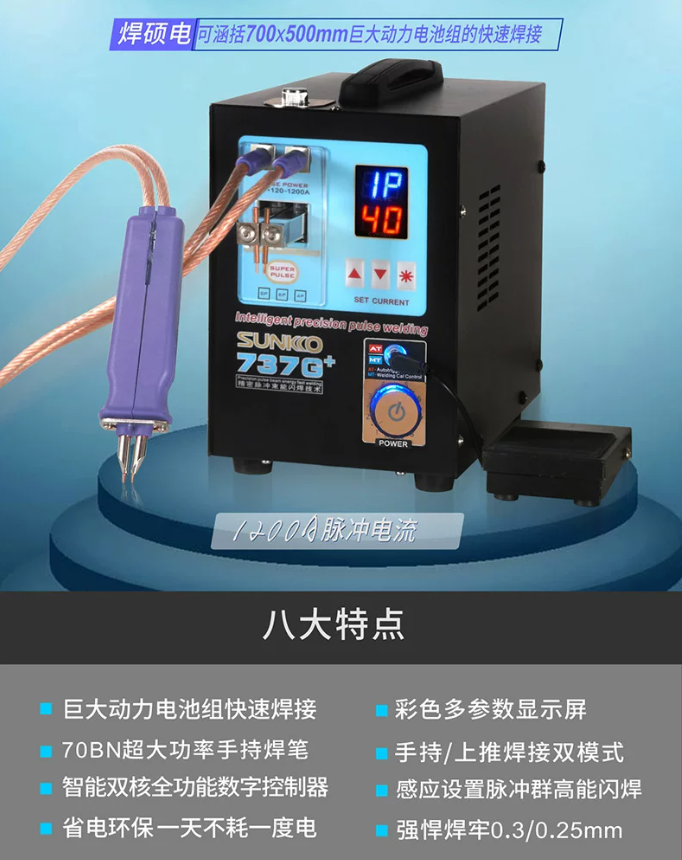 737G+-110V-規格說明-1