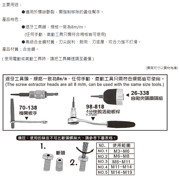 26-215-規格說明-1