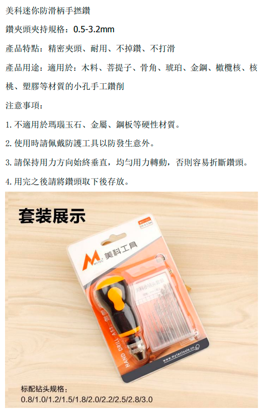 MC01002-規格說明-2