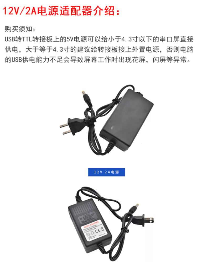 12V/2A-電源適配器