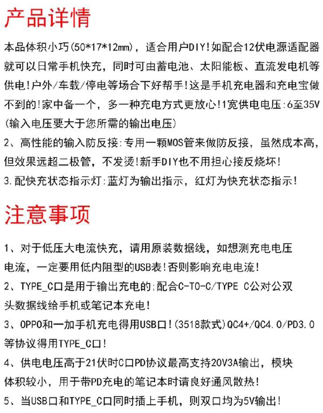 SW3518-單路快充模組-品名規格-1