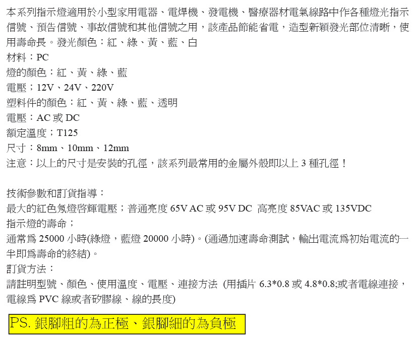 XD10-8-24VDC-RS-規格說明-1