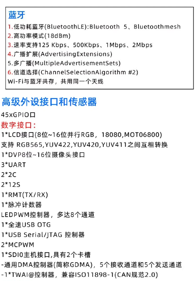 ESP32-AI語音機器人套裝-品名規格-5