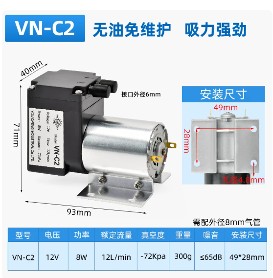 VN-C2-12V-規格說明-1