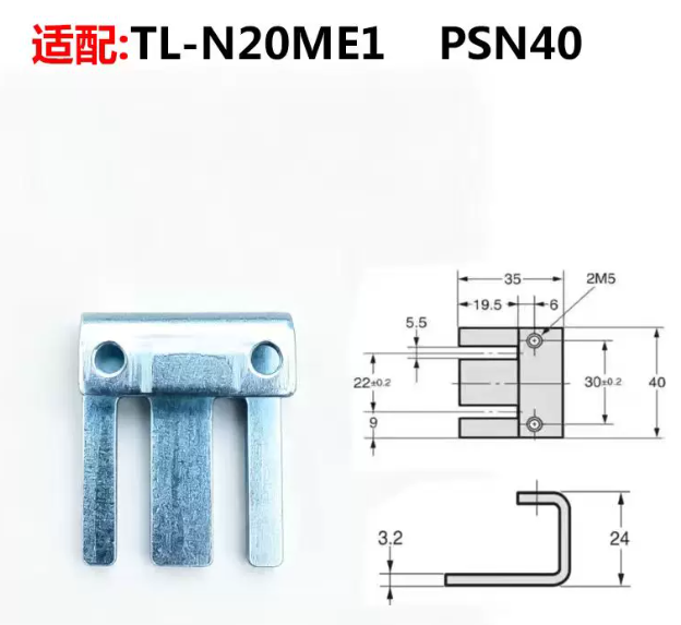 30mm方形接近開關支架-品名規格-3