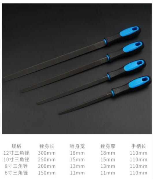 SJ-10寸三角銼刀-規格說明-1