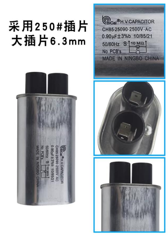 CH85-0.9uF/2500V-規格說明-1
