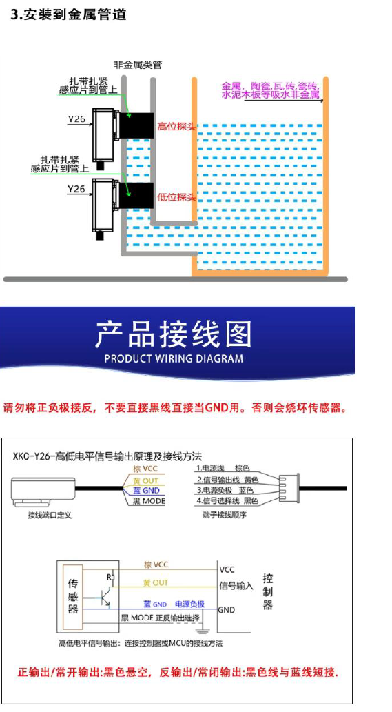 XKC-Y26S-NPN(5-12V)-品名規格-6