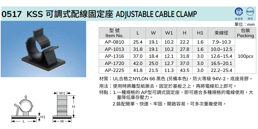 AP-1720B-規格說明-1