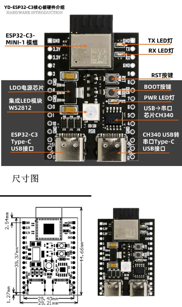 ESP32-AI語音機器人套裝-品名規格-14