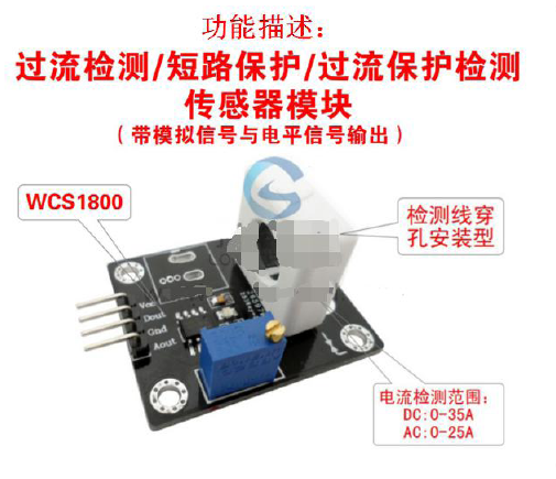 WCS1800-Module-規格說明-3