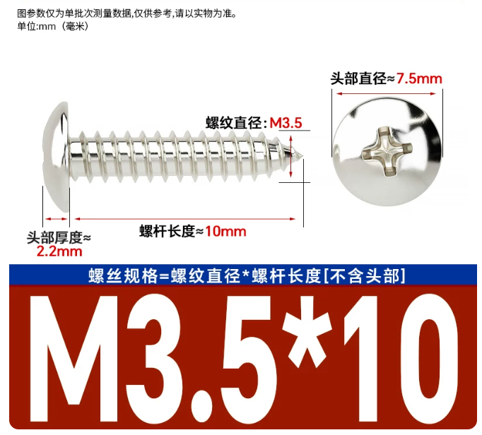 木工-TA-M3.5*10-鍍鎳-規格說明-1