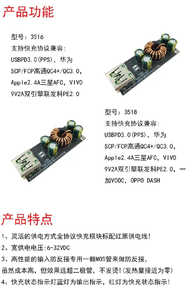 SW3518-單路快充模組-品名規格-3