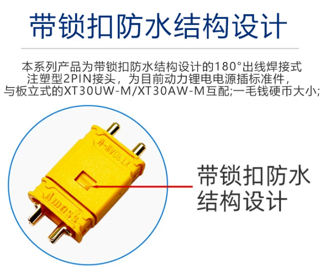 XT30UW-F-品名規格-4