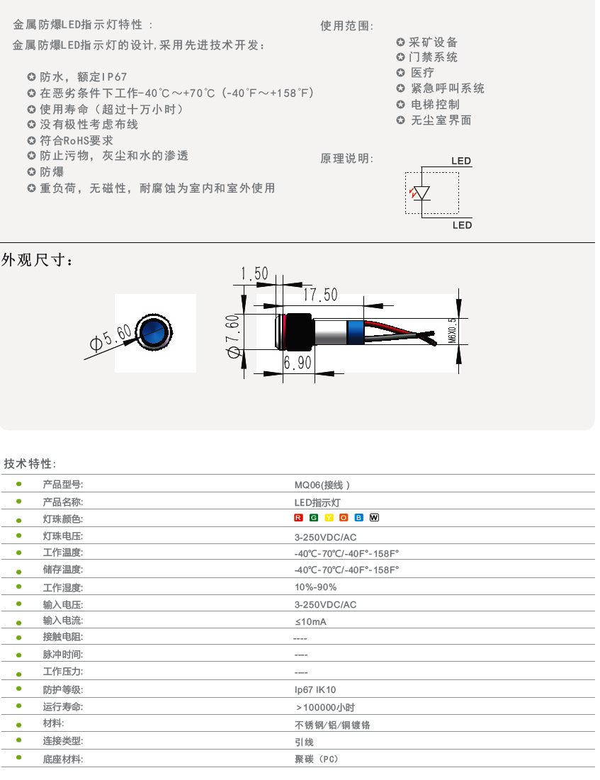 MQ06S-F-24V-Red-品名規格-1