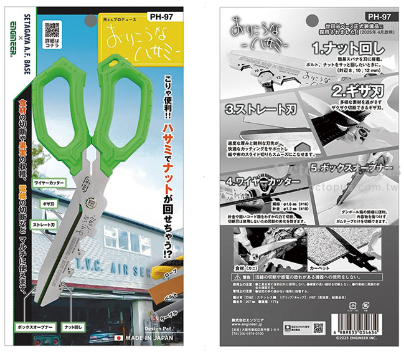 PH-97-品名規格-2