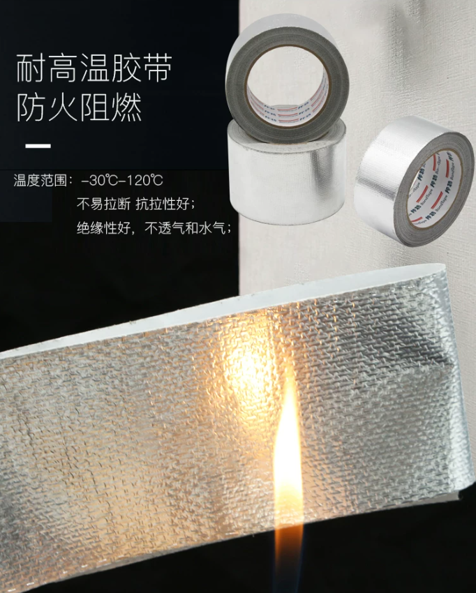 加厚玻纖布鋁箔膠-品名規格-2
